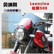 Bảo vệ chóa đèn Leoncino 500