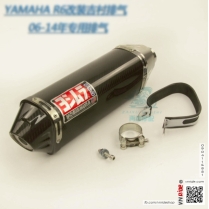 Pô Yoshimura mẫu 12