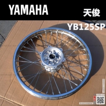 Cặp vành căm độ YB125SP ( phía trước cùm phanh đĩa)